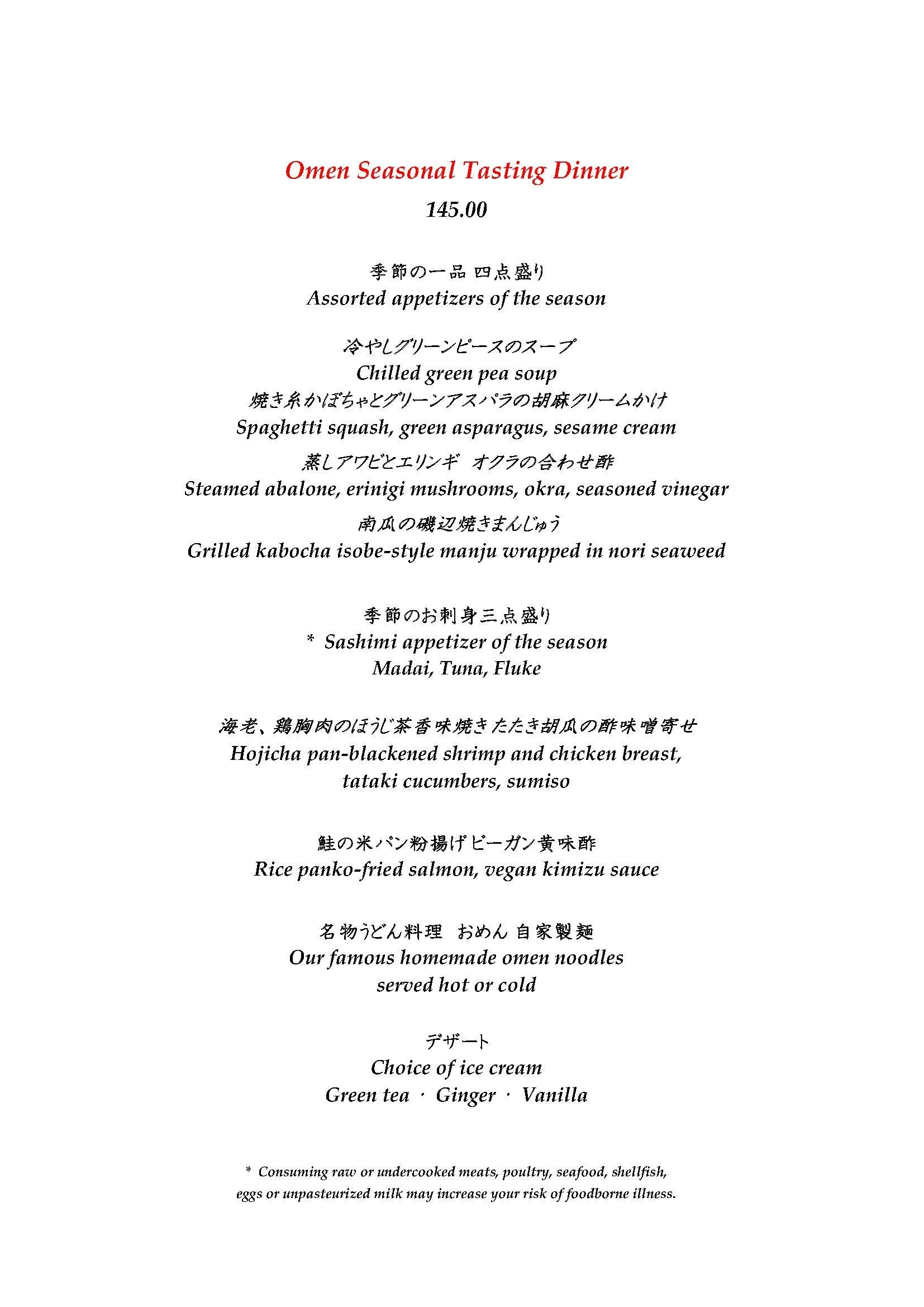 Menu — Omen Azen